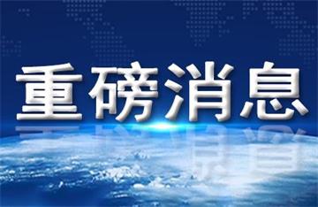 重磅！龍吉順三大項目榮獲“全國村莊清潔行動先進(jìn)縣”