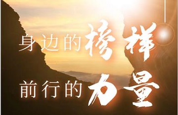 弘揚(yáng)傳統(tǒng)美德，龍吉順人傳遞榜樣力量